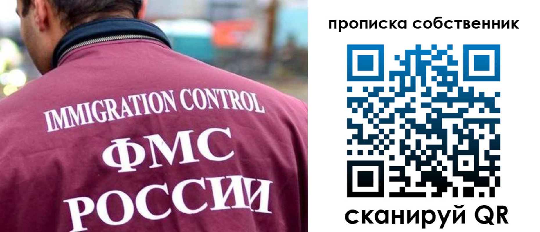 пропишу в квартире в Невельске