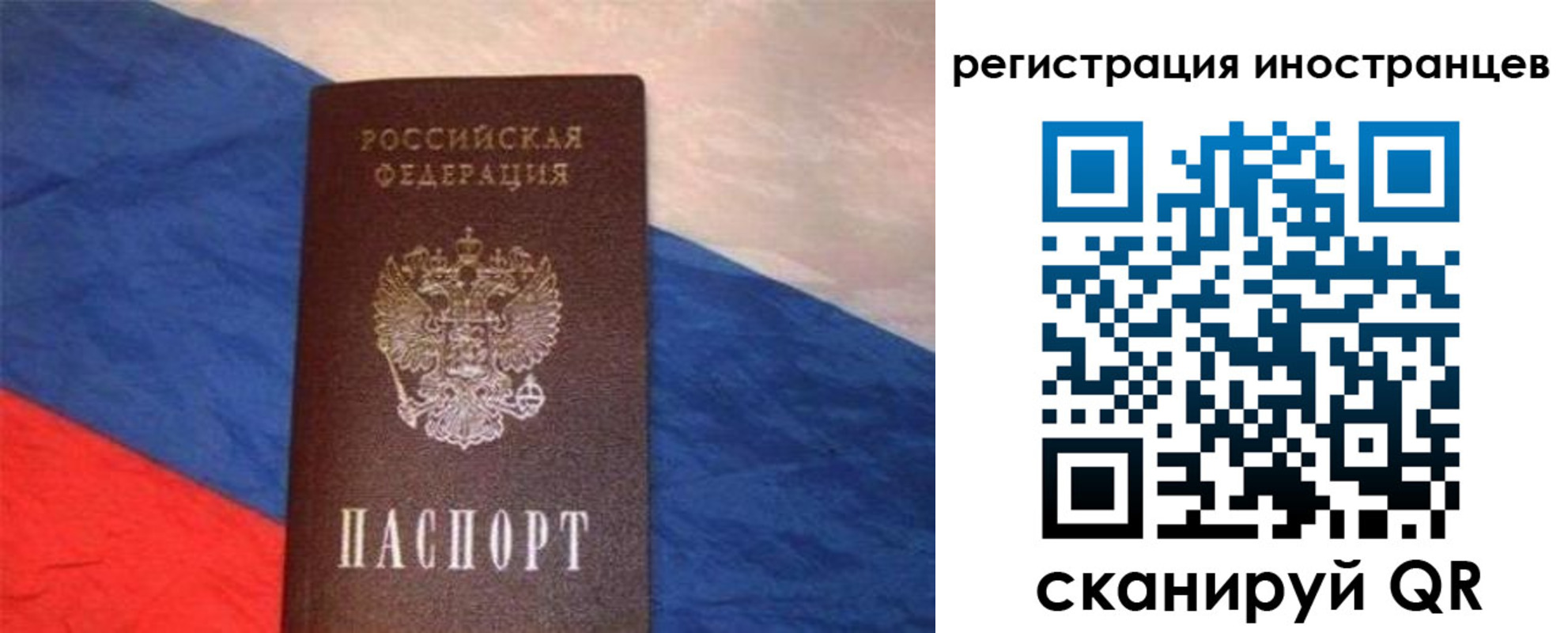 прописка в Невельске